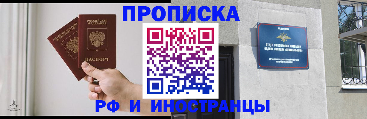 временная регистрация адрес в Унече
