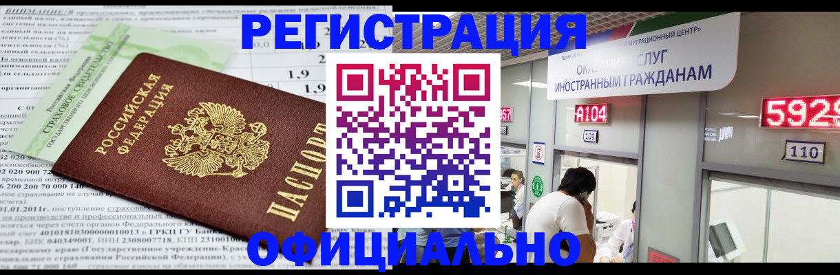 временная регистрация надежно в Унече