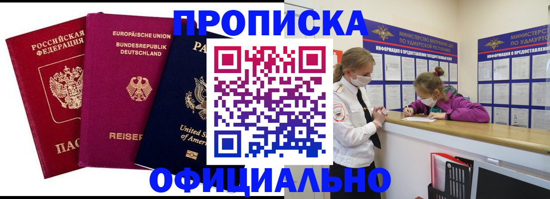 временная регистрация 2025 в Унече