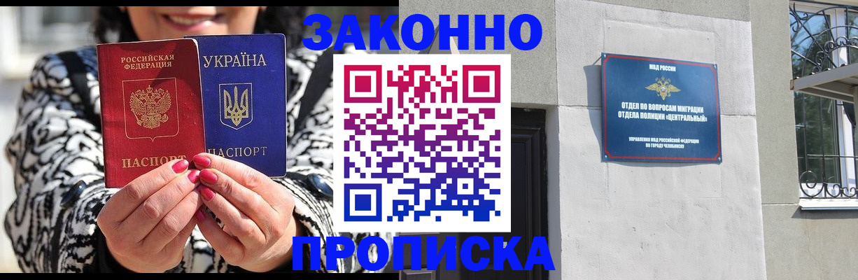 миграционный учет в Унече